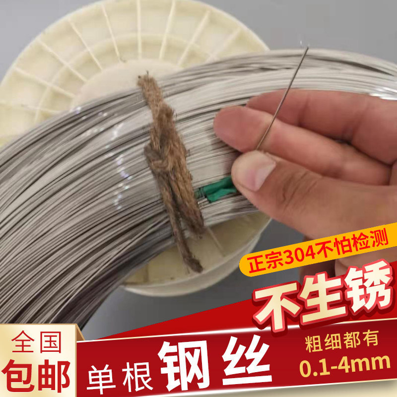304 Stainless steel wire Fine bright spring wire Hydrogen softened wire Medium hard wire wire wire wire 0 4 0 8 1 0 2 0