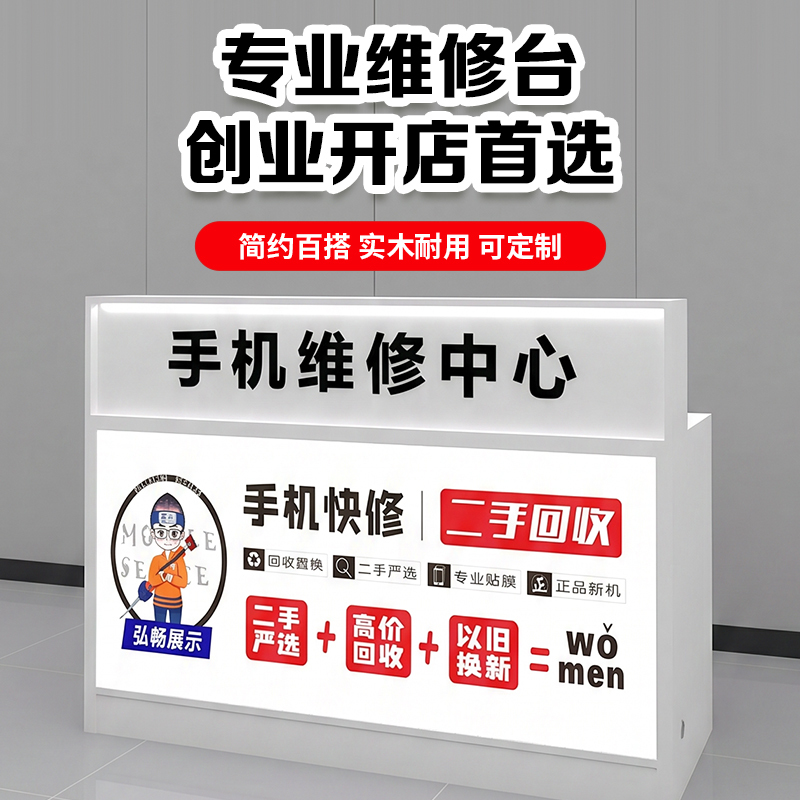 New Mobile Phone Repair Station Workbench Mobile Phone Counter Cash Register Wooden Paint-Free Mobile Phone Repair Workstation Table Free Shipping New Mobile Phone Repair Station Workbench Mobile Phone Counter Cash Register Wooden Paint-Free Mobile Phone Repair Workstation Table Free Shipping