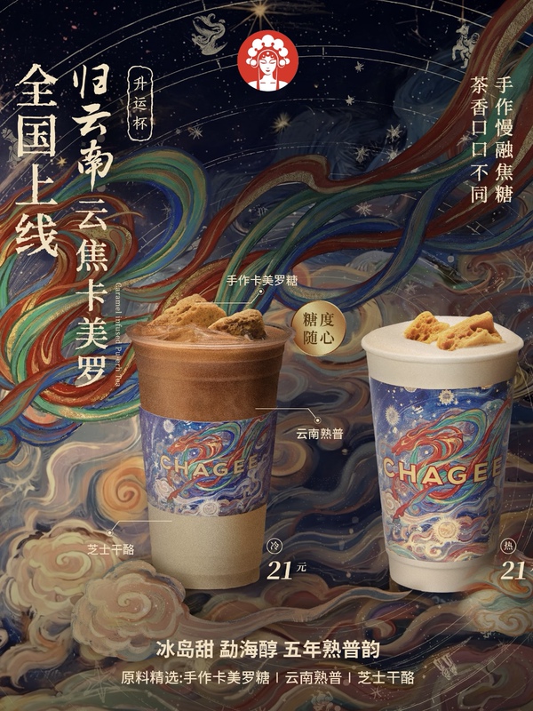 Bawang Tea Ji from Yunnan: Yujiaocamello/Yunman Pu'Er/Yuemao Jingshan - Nationwide Discount, Order Online for Self-Pickup