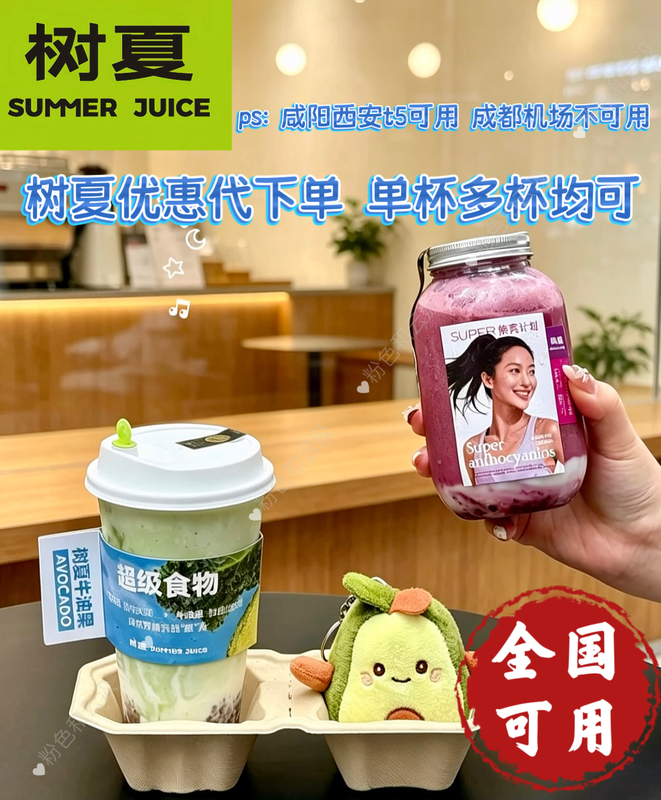 Shuxia Super Purple Mulberry Yogurt Smoothie/Handmade Taro Oatmeal with Popping Pearls and Jasmine, Etc. - All Products Available Nationwide for Self-Pickup Shuxia Super Purple Mulberry Yogurt Smoothie/Handmade Taro Oatmeal with Popping Pearls and Jasmine, Etc. - All Products Available Nationwide for Self-Pickup