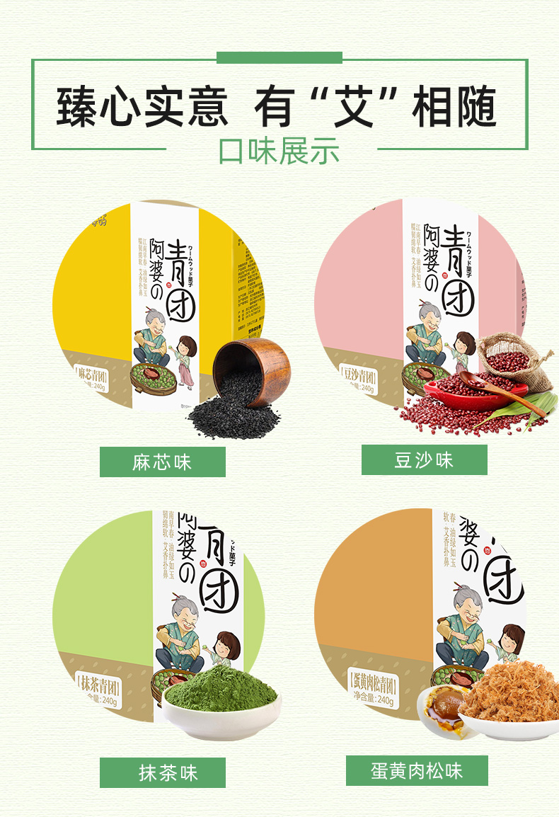 【阿婆家的】应季网红即食糯米青团4枚