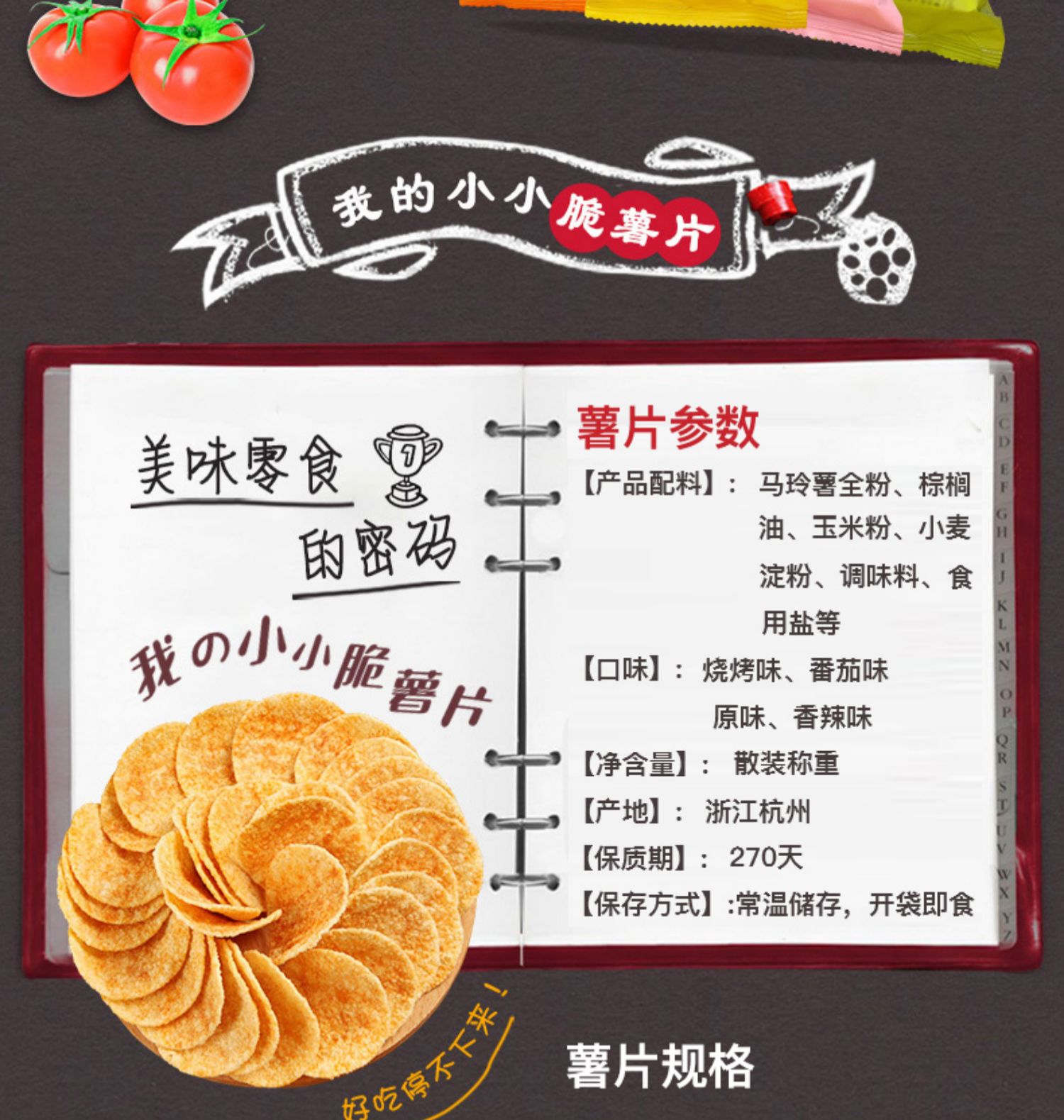 【阿婆家的】薯片小吃零食大礼包8包