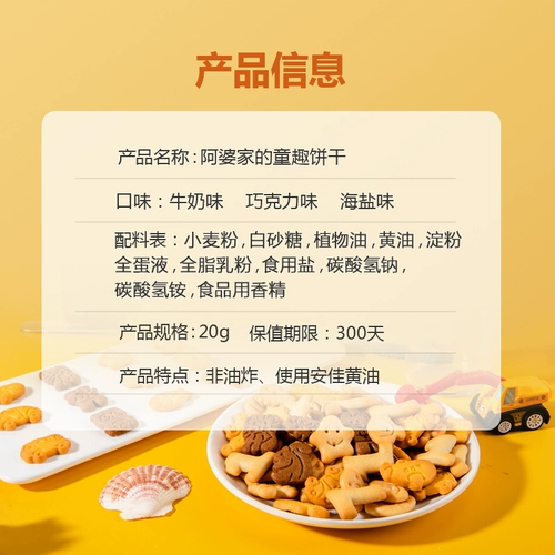 [U сначала попробуйте] Grandma's Style Biscuit Net Cred Delicious Snack Suck Multi -Chroaked Snack Children