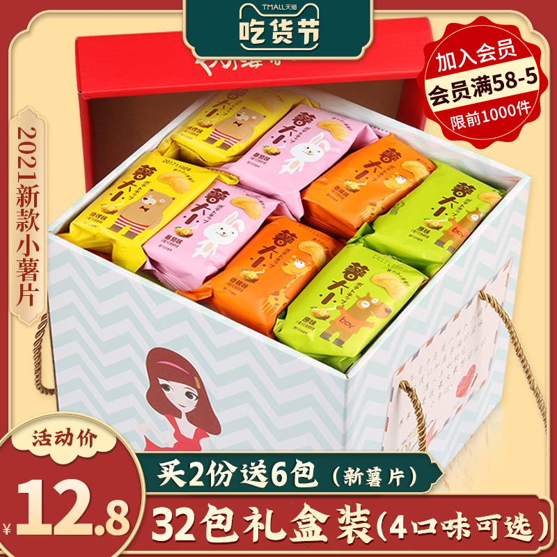 Grandma's original fried potato chips big bag oversized tomato snack snack gift bag whole box snack food JH