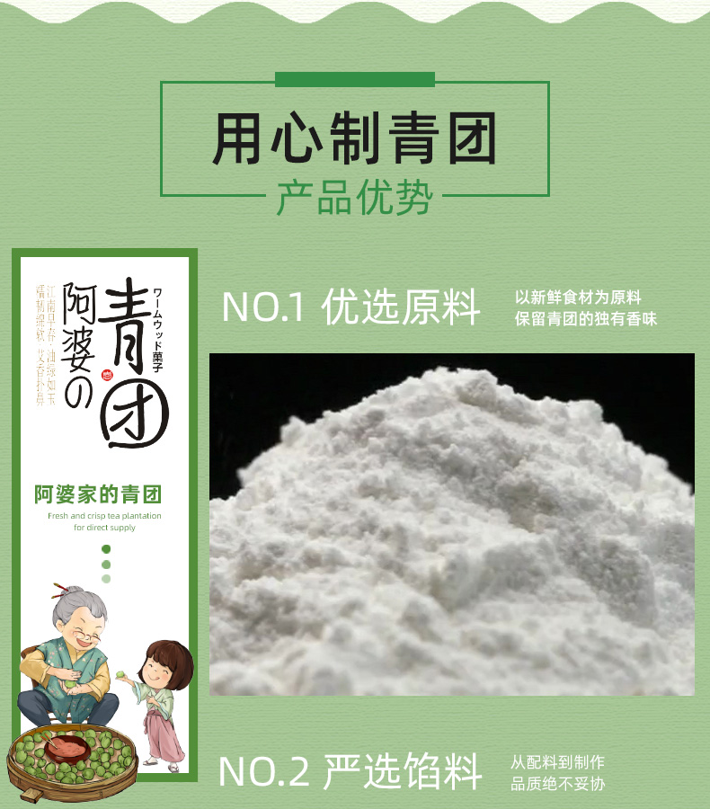 【阿婆家的】应季网红即食糯米青团4枚