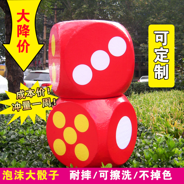 Big dice activity game props Big color big sieve dice Custom bubble dice Large toy Monopoly