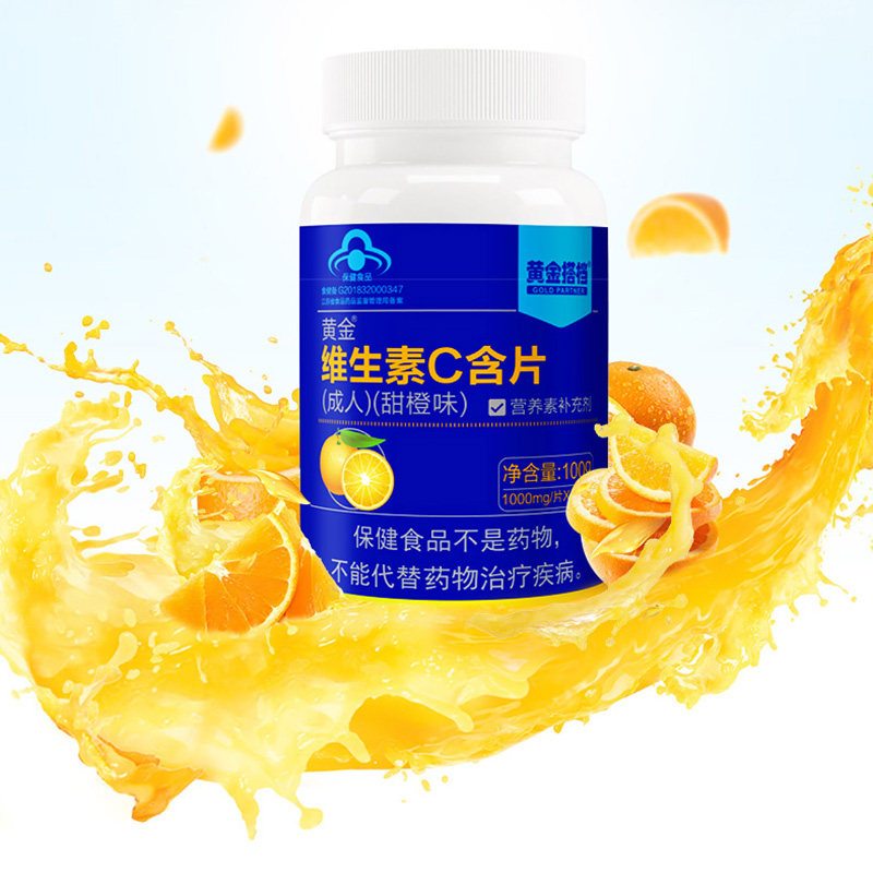 黄金搭档 高含量维生素c100片