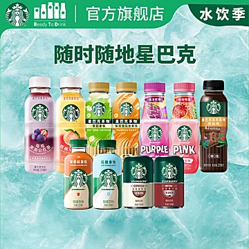 【多口味任选5件】星巴克咖啡生咖