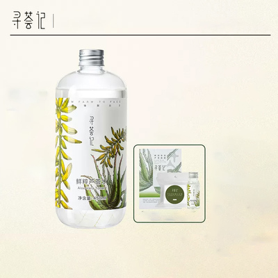 寻荟记芦荟水敏感肌舒缓温和保湿补水化妆水控油男女湿敷水爽肤水