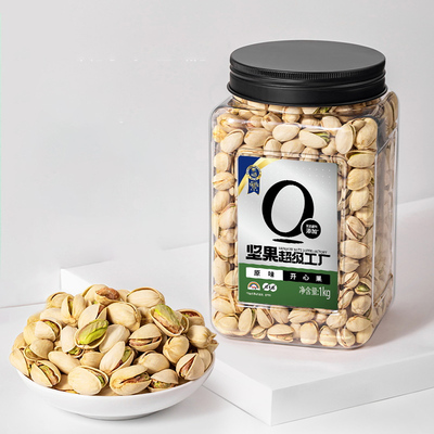 天虹牌开心果1kg原色原味无漂白