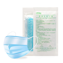 【海程】医用外科口罩30只