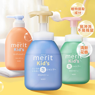 花王儿童专用洗护一体洗发水330ml