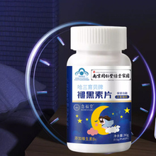 南京同仁堂褪黑素维生素60片x3瓶