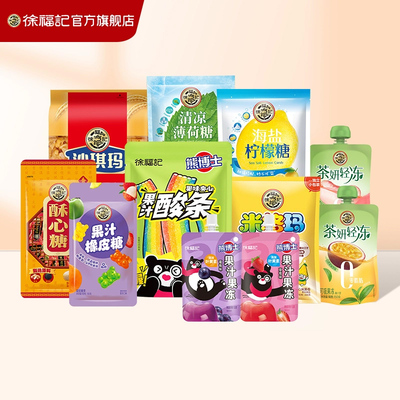 徐福记沙琪玛熊博士软糖零食小吃