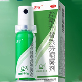 洁宁 盐酸布替萘芬喷雾治脚气脚臭止痒真菌 100ml/盒 立减+券后29.9元包邮