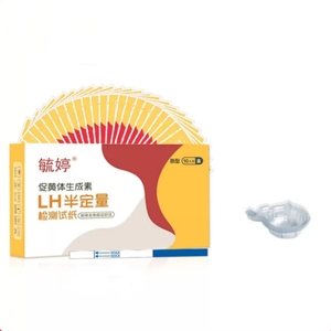 毓婷半定量排卵试纸10条+尿杯10条