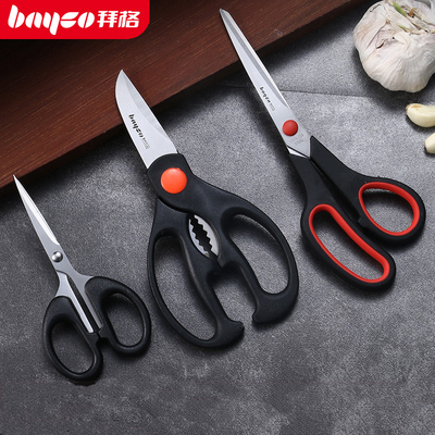 【拜格】家用不锈钢剪刀三件套