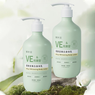 爱肤宜美白保湿身体乳500ml