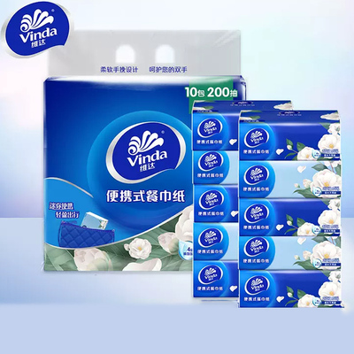 维达婴儿乳霜纸保湿纸巾便携抽纸
