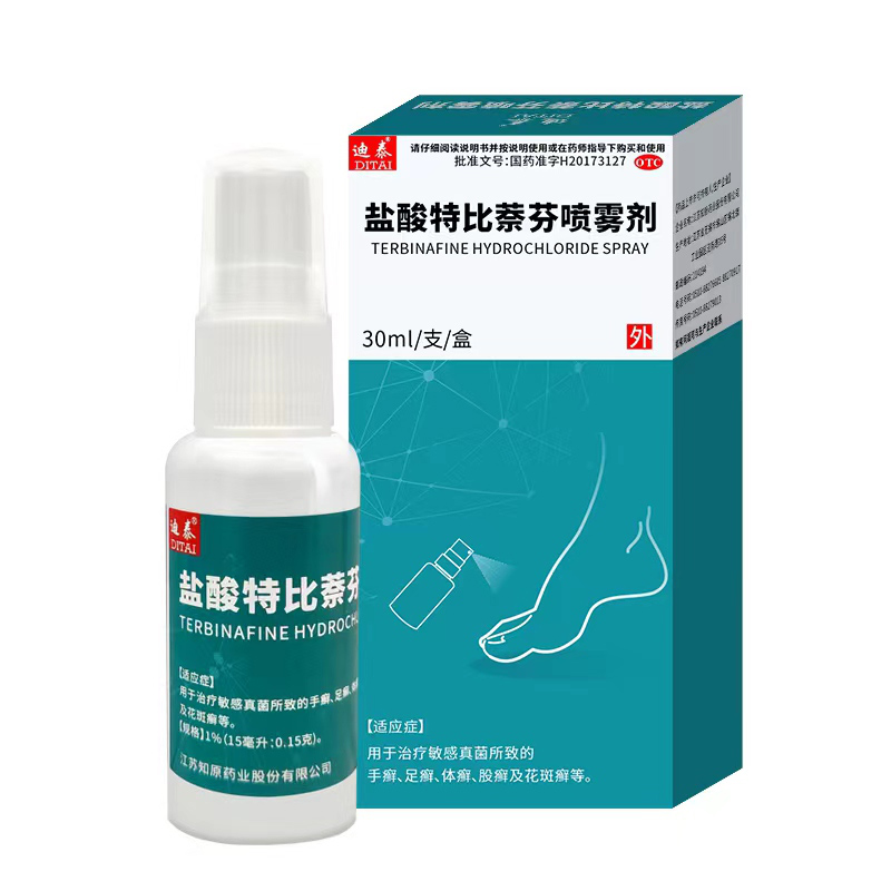 迪泰 盐酸特比萘芬喷雾剂 30mL*2件 天猫优惠券折后￥29.7包邮