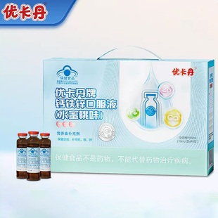优卡丹钙铁锌口服液（水蜜桃味）12支/盒