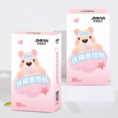 界面退热贴婴儿退烧贴物理降温贴感冒发热医用宝宝幼儿童正品家用