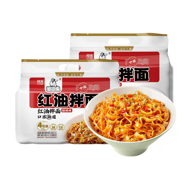 阿宽红油拌面速食400g*2提方便面非火鸡面干拌泡面成都