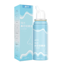 【阿里健康】生理性海盐水鼻炎喷雾70ml