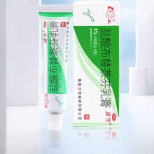 治脚气脚痒臭洁宁盐酸布替萘芬乳膏10g一盒