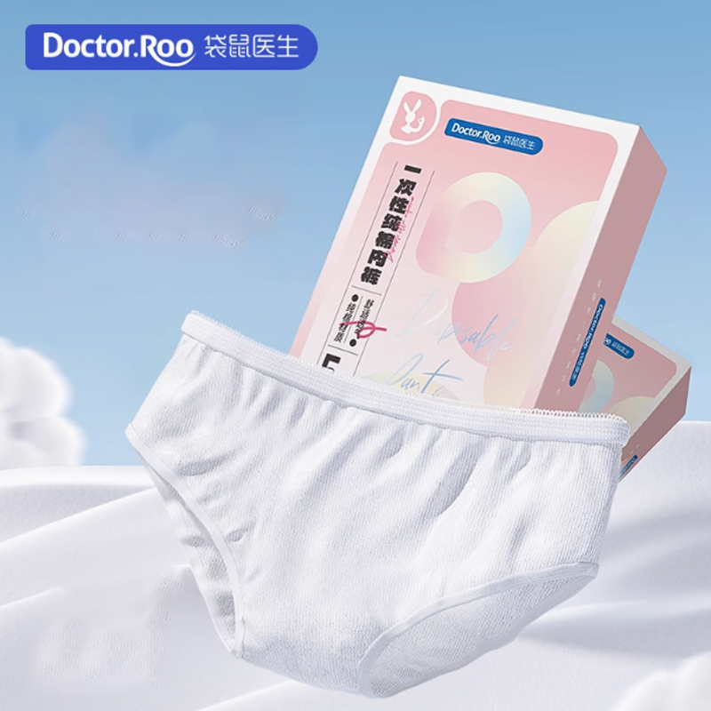 袋鼠医生一次性内裤女