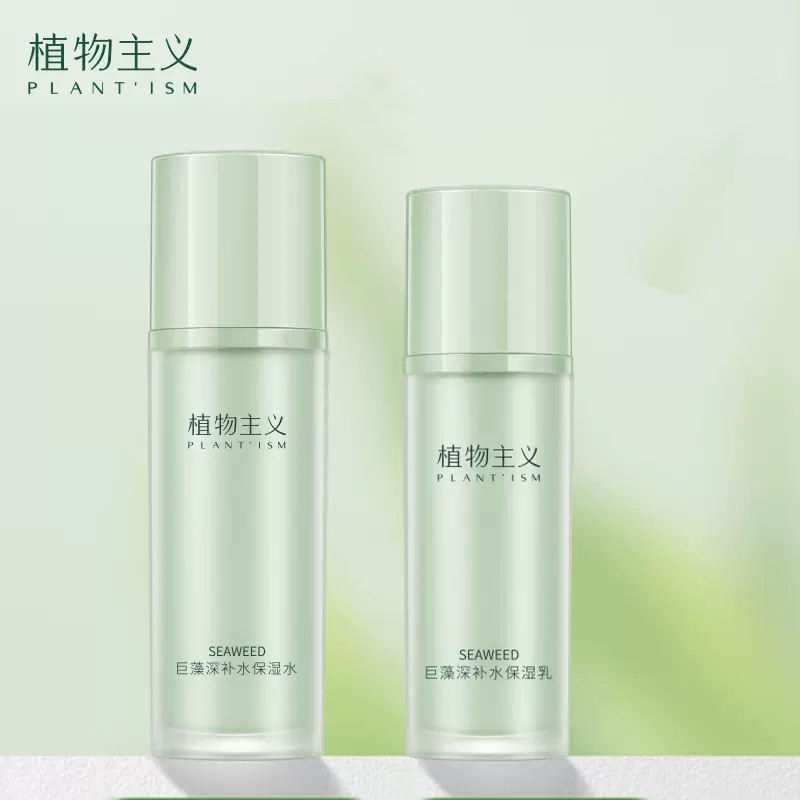 【植物主义】孕妇护肤品水乳套装