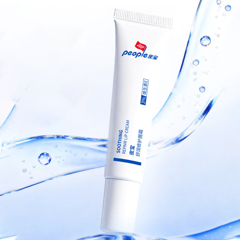 皮宝舒润修护唇霜秋冬保湿修护敏感唇部屏障淡唇纹改善干燥脱皮