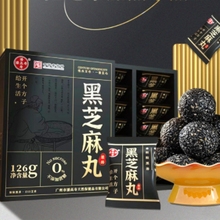 白云山潘高寿黑芝麻丸无糖无添加手工丸
