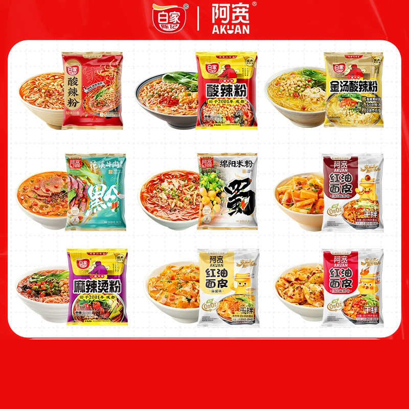 【35元任选10袋】白家陈记酸辣粉小鲜粉拌米皮酸汤米皮麻辣烫粉