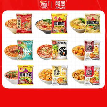 【35元任选10袋】白家陈记酸辣粉小鲜粉拌米皮酸汤米皮麻辣烫粉实付27.9元到手包邮