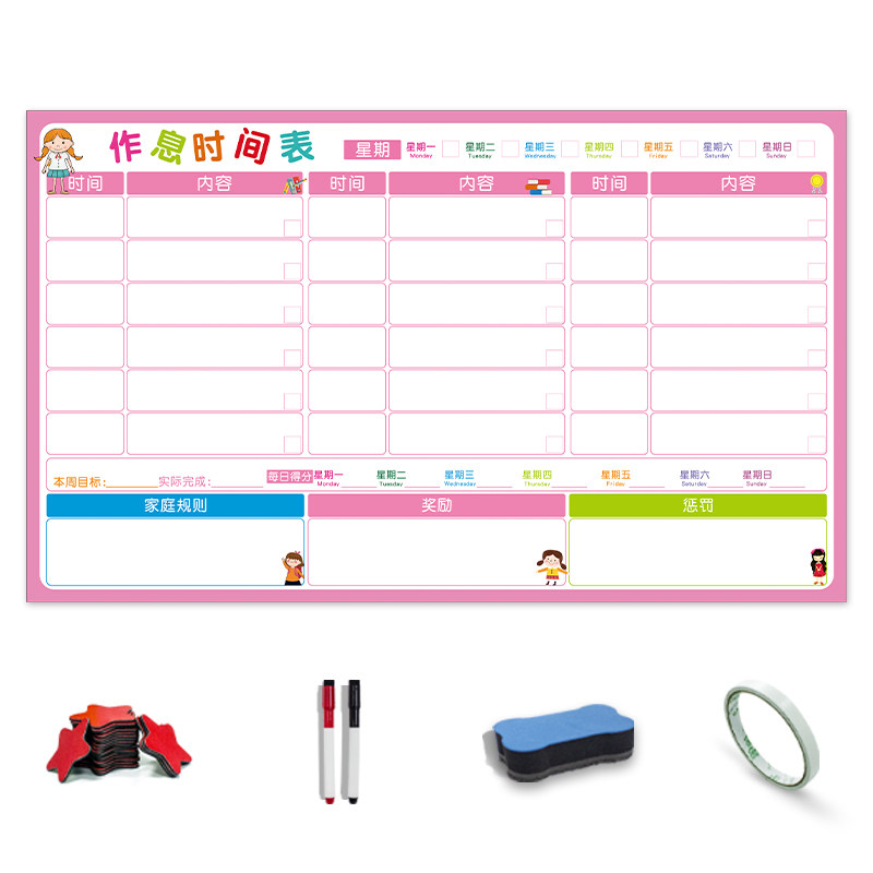 生活通 生活通作息时间表 热品库 性价比省钱购