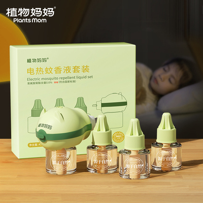 爆卖2000W+|儿童全家适用蚊香液