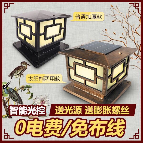 Solar column head lamp wall lamp outdoor waterproof garden lamp garden villa new rural household street lamp door post lamp