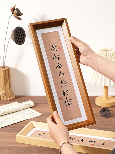 Chinese Calligraphy Rectangular Photo Frame Display Stand Calligraphy and Painting Frame Wall Hanging Living Room Photo Printing with Frame High-End Feel