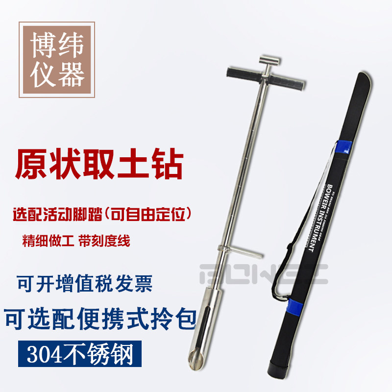 304 stainless steel taking earth drilling soil sampling original soil-drilling machine with scale to support multi-spec customisation