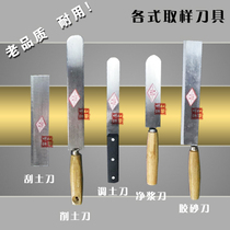 Supporting ring knife sampling tool sand knife net pulp soil adjustment soil cutting knife soil cutting knife soil scraping knife soil removal