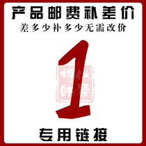 Bo Wei instrument product price difference special link