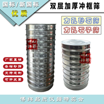 New standard sand and gravel screen 0 075-9 5mm square hole sieve stone screen soil sampling screen punching frame standard screen