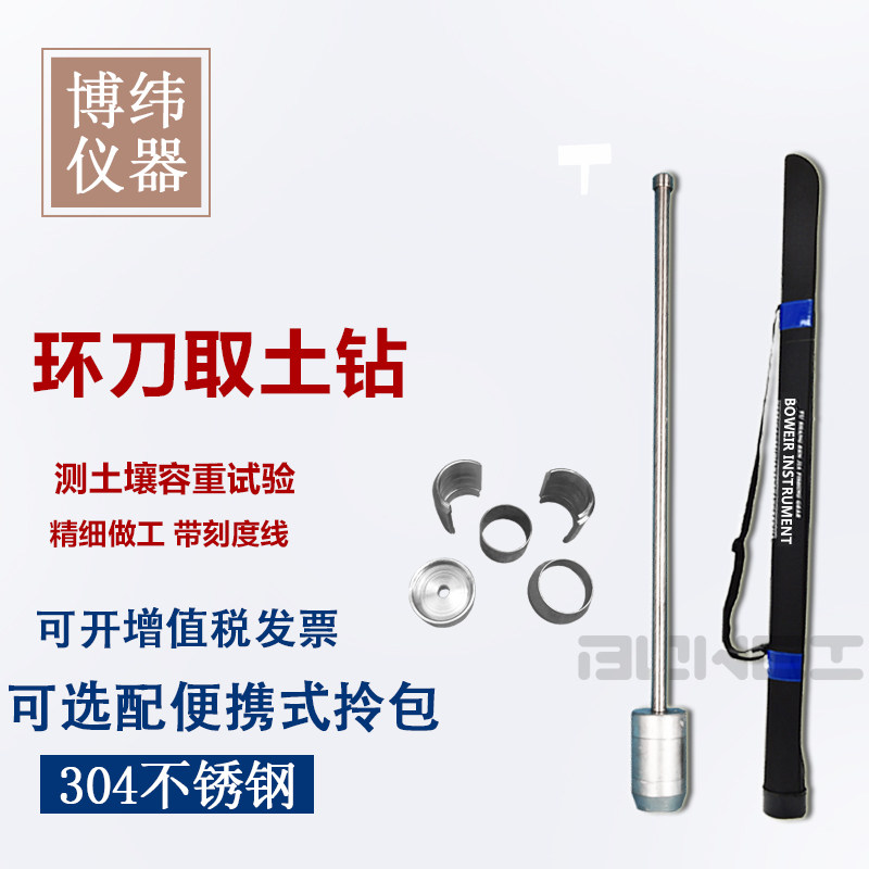 Supply 304 stainless steel soil drilling drill ring cutter 100 200 cubic soil bulk density test soil drilling