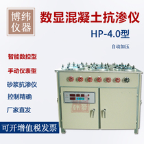 Digital display concrete impermeability meter HP-4 0 automatic pressurized pointer type impermeability tester mortar impermeability meter