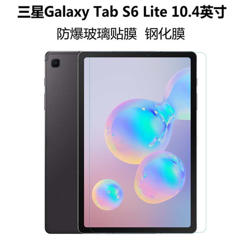 Suitable for Samsung Galaxy Tab S6 Lite 10.4inch Sm-P610/P615 Tablet Tempered Film Sm-P613/P619 Screen Protector P620 High-Definition Explosion-Proof Glass Film Suitable for Samsung Galaxy Tab S6 Lite 10.4inch Sm-P610/P615 Tablet Tempered Film Sm-P613/P619 Screen Protector P620 High-Definition Explosion-Proof Glass Film