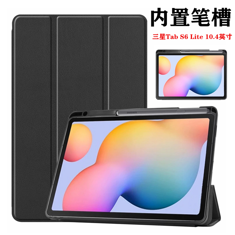 Suitable for Samsung Galaxy Tab S6 Lite 10.4inch Protective Case with Pen Slot, Anti-Fall Soft Shell Sm-P610/P615 Tablet P613/619 Full Edge Bracket Leather Case