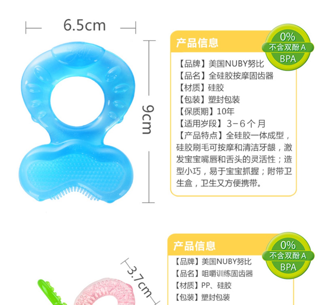 Hoa Kỳ nuby răng gel rắn răng mol Nubie bé nhai đồ chơi bé silicone teether để ngăn chặn chống chuỗi - Gutta-percha / Toothbrsuh / Kem đánh răng ti giả avent