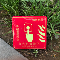 Hand report Manual alarm button sound and light alarm Fire night light sign label warning sign prompt sign logo