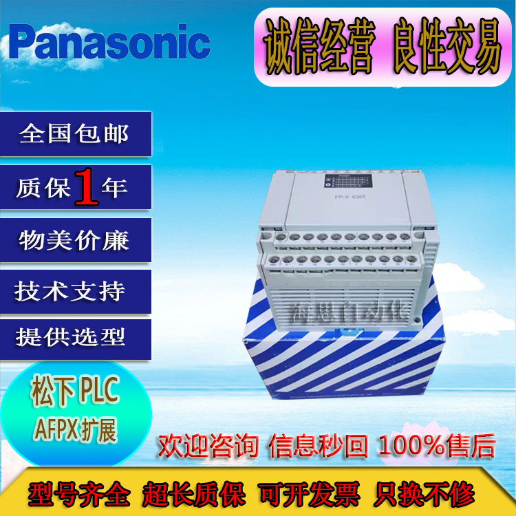 Panasonic Plc Module Afpx-E30R E30T E16R C30R C30T C30Td C60T C60R